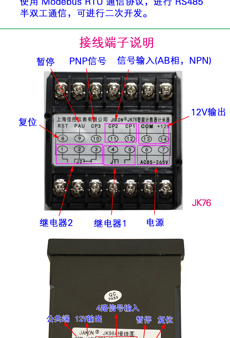 计米器滚轮式高精度电子数显长度米数计数器控制器码表jk76记米器rs