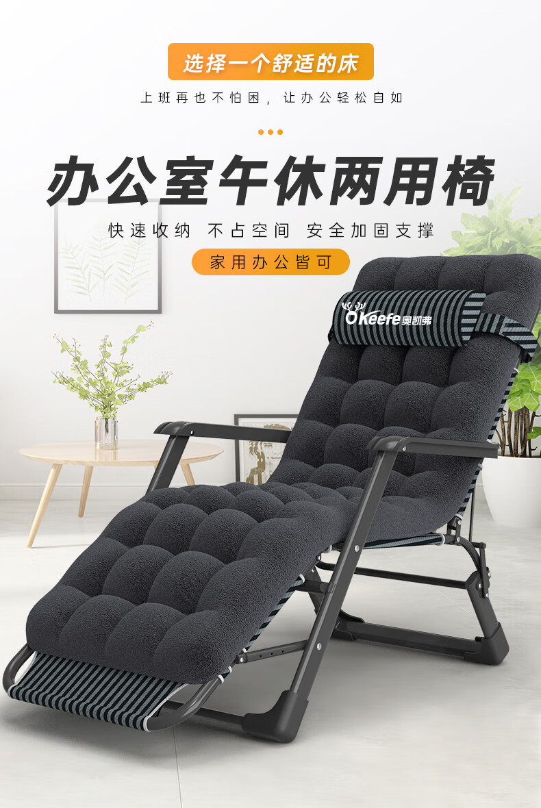 奥凯弗折叠床躺椅办公室午休床单人床家用折叠椅午睡椅医院陪护床懒人椅午休椅 含可拆卸加厚棉垫