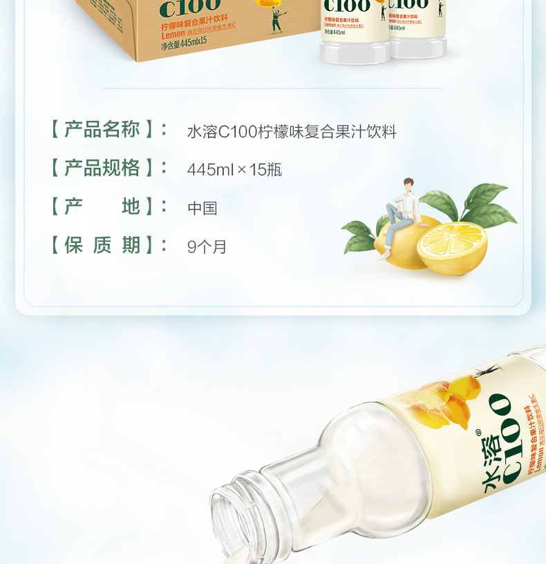 22年产农夫山泉水溶c100柠檬味复合果汁饮料445ml水溶c100柠檬饮料445