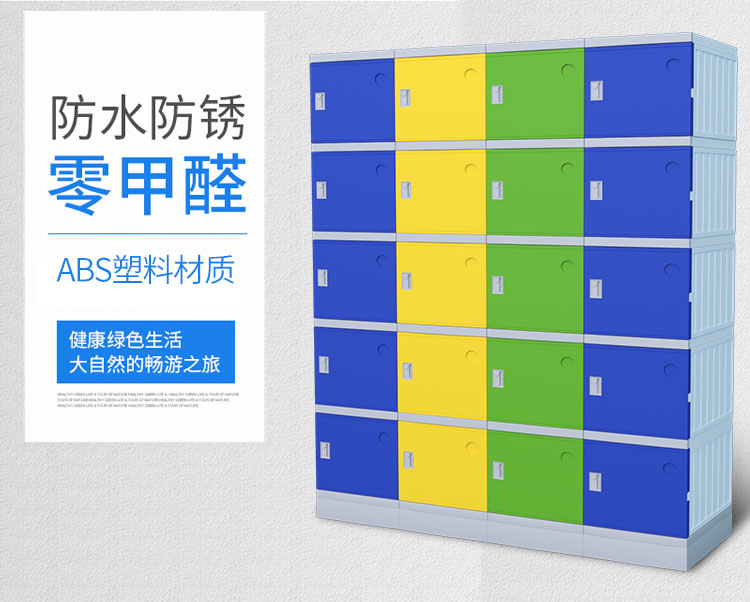 御天腾龙ABS塑料更衣柜游泳馆洗浴中心防水更衣柜健身房储物柜 单门价 单门尺寸300*380*500