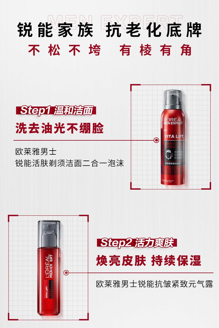 欧莱雅（L'OREAL） 男士面霜锐能抗皱多效霜乳液补水保湿滋润男士护肤化妆品男秋冬 【共110ml】抗皱霜22ml*5