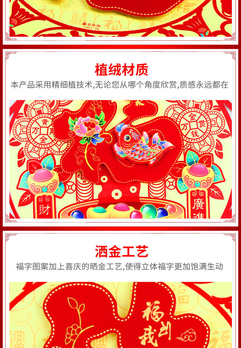 2021年牛年新春图片,2021牛年新年图片 2021牛年立体福春节对联春联大门门面福字烫金福字窗花中国年对联