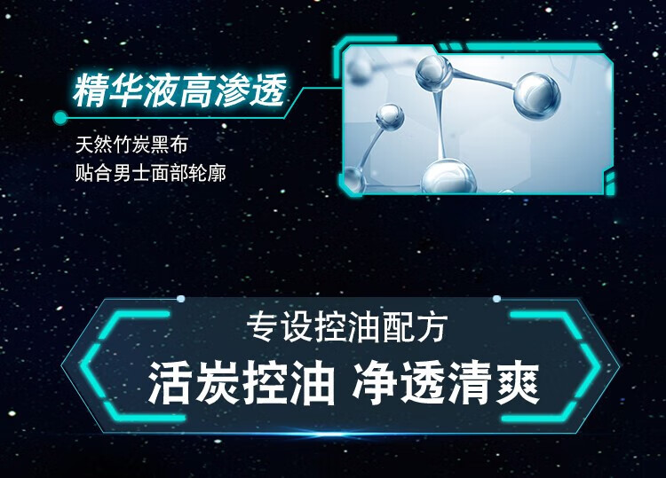 曼秀雷敦男士面膜补水保湿抗痘修护痘肌护肤缩收毛孔祛黑头提亮肤色 【控油抗痘】男士面膜