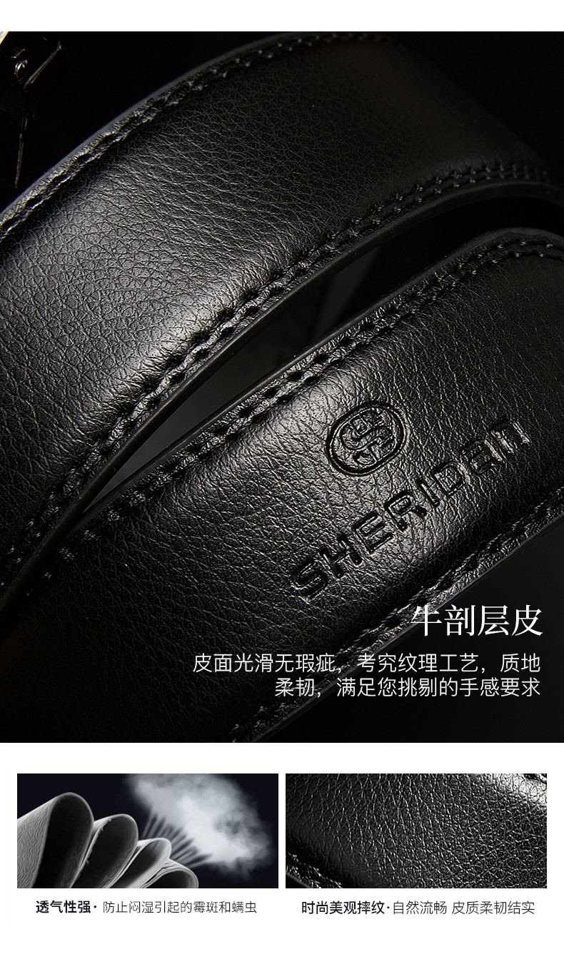 喜来登（SHERIDAN）皮带男士 裤带休闲腰带致礼NL521552S新款 自动扣商务腰带休闲裤带精致礼盒装 NL521552S详情图片2