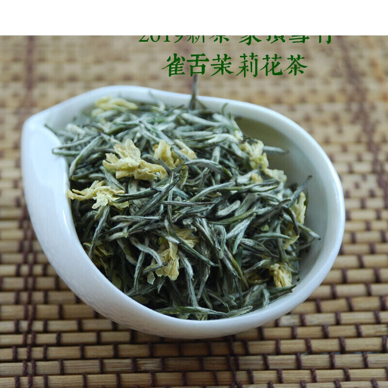 2020新茶蒙顶雪竹雀舌茉莉花茶柴门新雨茉莉鲜花窨制花茶100g