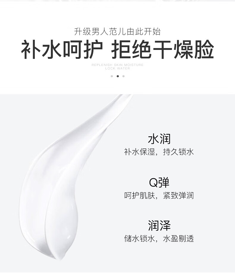 梵贞 男士护肤面霜保湿霜润肤乳液补水保湿控油淡化黑头擦脸油学生护肤品 B肌活焕能润肤乳1瓶50g