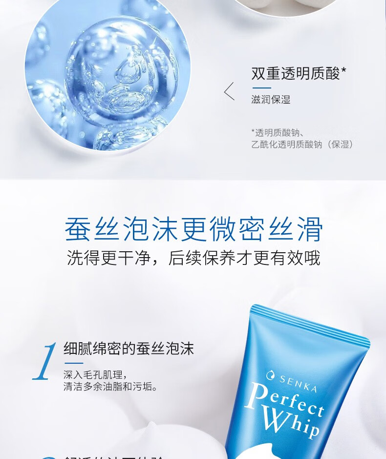 珊珂原装进口蚕丝保湿泡沫洁面膏洗面奶 效期至24年6月介意慎拍 珊珂蚕丝保湿泡沫洁面膏120g