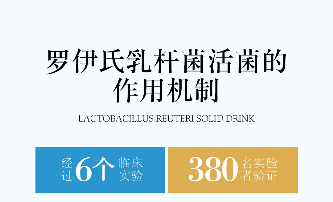 5，mmv羅伊氏乳杆菌益生菌成人口臭腸胃固躰飲料 12個月家庭裝