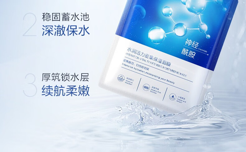 珀莱雅玻尿酸补水保湿女男敏感肌修护收缩毛孔水母面膜送女友生日礼物 神经酰胺面膜20片