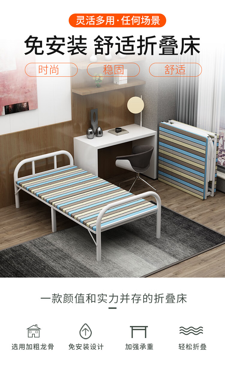 墨往 折叠床单人床家用双人床医院陪护床出租屋便携床宿舍学生床办公室午休床硬板床行军床 条纹款（90宽）
