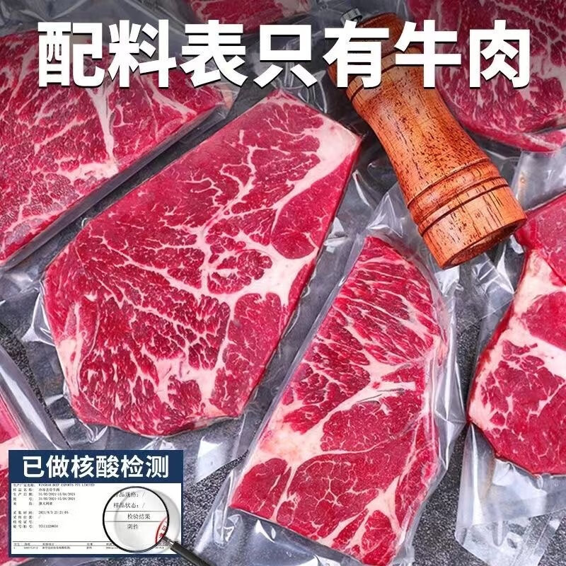 4，創味喵澳洲進口和牛M5眼肉牛排塊大塊厚切不槼則套餐 M5牛肉片200g*5盒+安格斯牛肋條2斤*1包