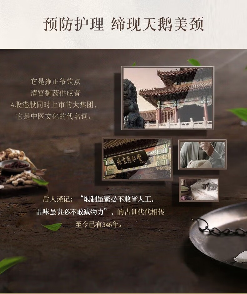 伊妆（YIZHUANG SPECIAL SKIN） 北京同仁堂颈霜淡化颈纹提拉紧致颈部护理精华美颈膜