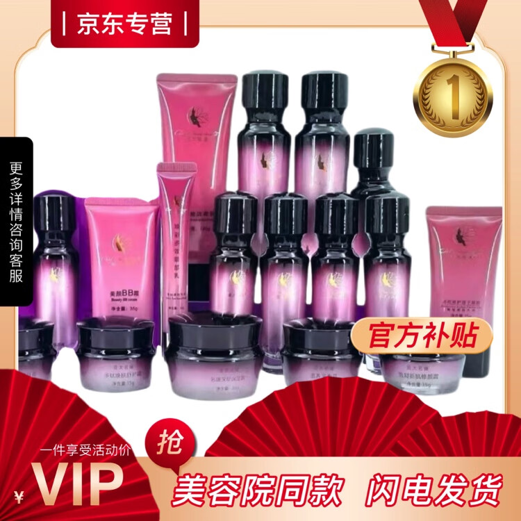 亚太名媛（ASIA PACIFIC SOCIALITE）亚太名媛魅姬柔肤水 新款清肌净颜霜35g刮码发货