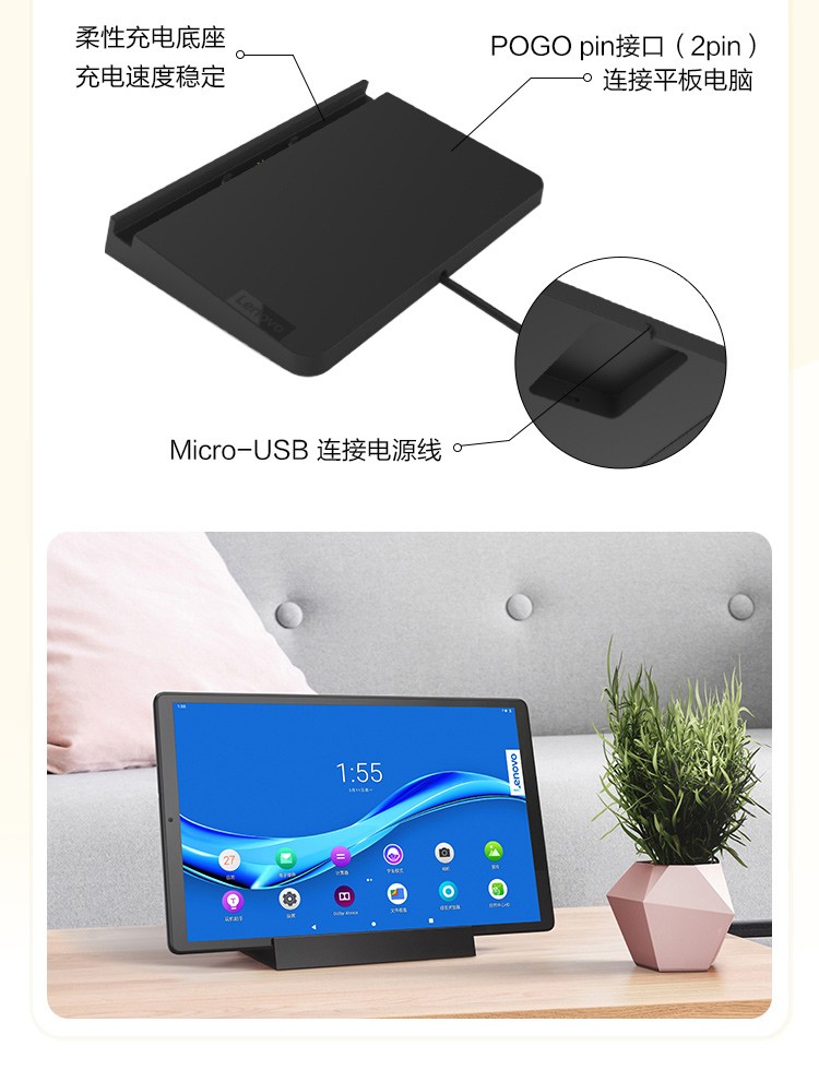 联想lenovom10plus平板电脑103英寸支持学生模式网课护眼平板安卓pad