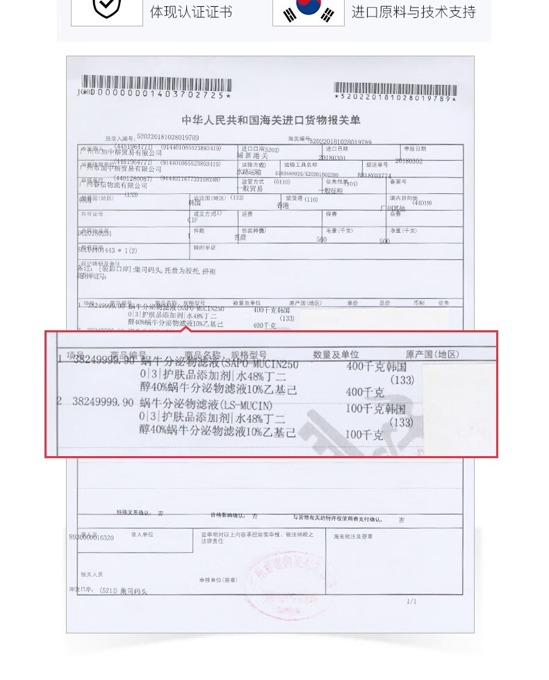韩美肌（Hanmeiji）人参虾青素紧致淡纹补水保湿面膜 4盒（40片）