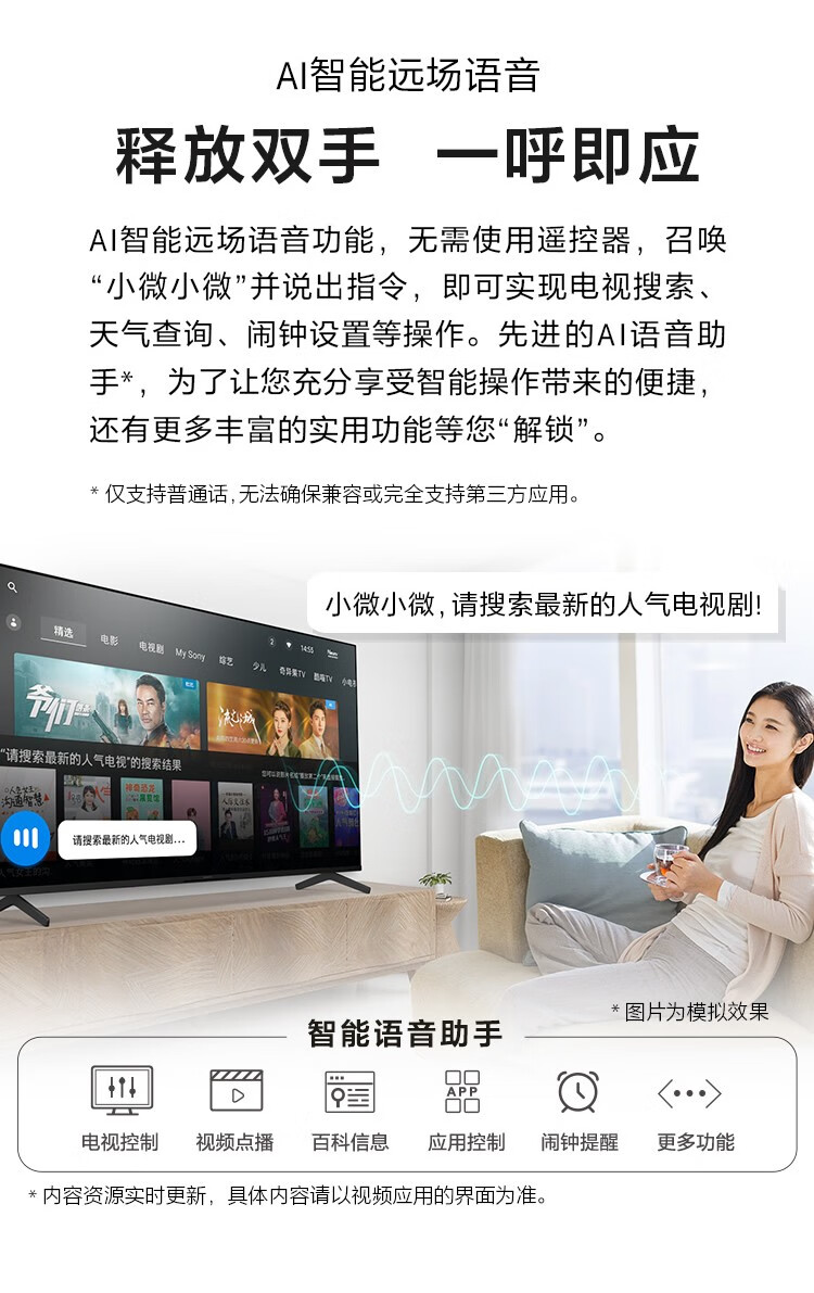 索尼（SONY） KD-65X80K 65英寸全面屏4K超高清智能液晶平板电视京东小家2022年新品