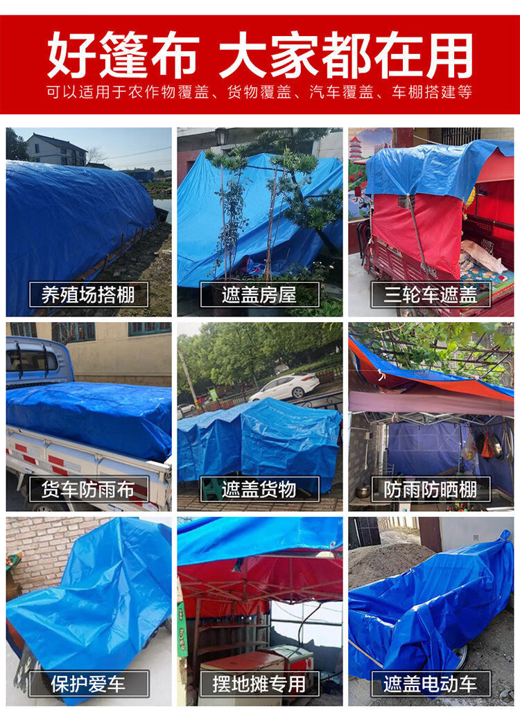 加厚防雨布防水防晒篷布户外隔热遮阳地摊布三轮车挡雨棚帆布油布蓝橘