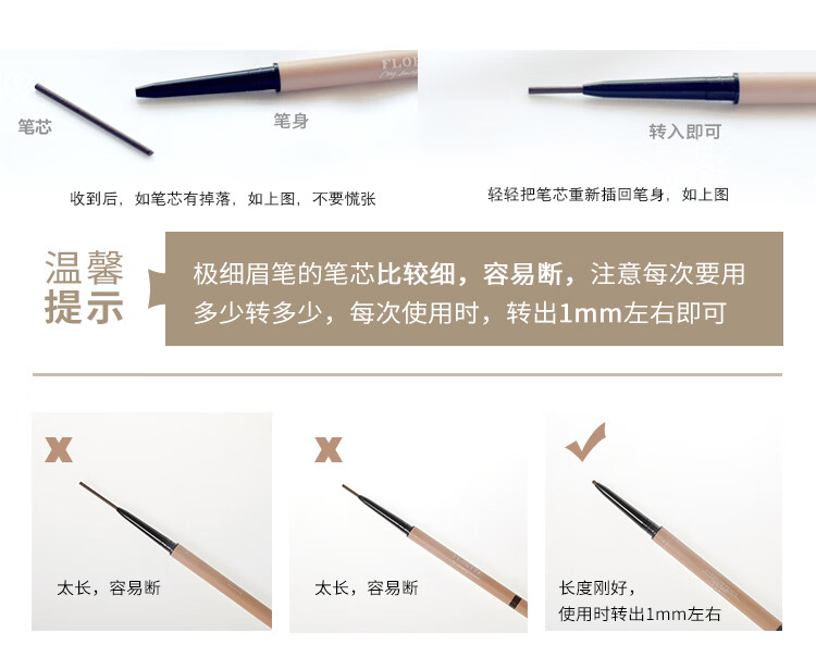 花洛莉亚（FLORTTE）旋转双头眉笔 极细不晕染防水持久不脱色 送老婆女朋友礼物 B2#灰棕色
