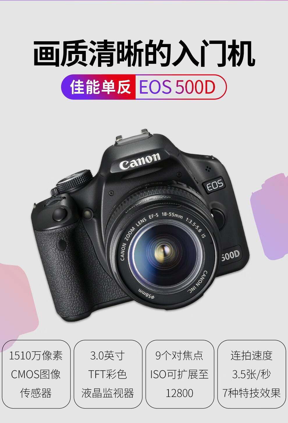 二手95新佳能600d700d550d650d800d750d760d数码单反相机套餐三佳能