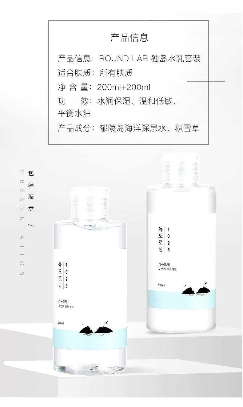 柔恩莱独岛水乳套盒套装韩国原装进口 水200ml+乳200ml+洁面80ml