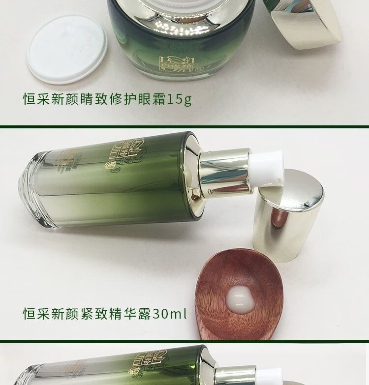 百雀羚（PECHOIN） 套装女恒采新颜臻宠礼盒补水保湿紧致抗皱滋润淡纹护肤中年妈妈 恒采新颜7件套