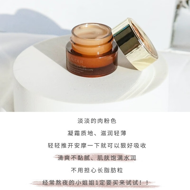 特润肌透修护眼部精华霜5ml中小样 小棕瓶 抗蓝光眼霜 小棕瓶眼霜5ml*3