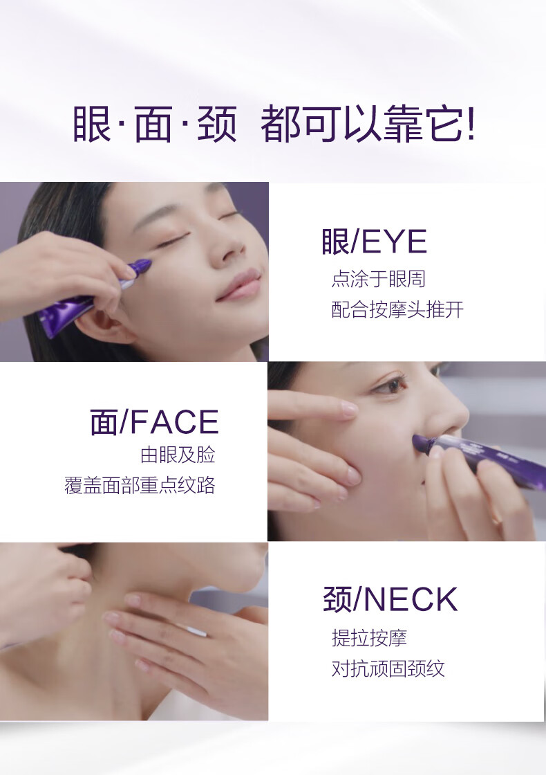 焱蜀（精选好物）第二代紫熨斗眼霜玻色因全脸提拉眼周 弹润柔滑