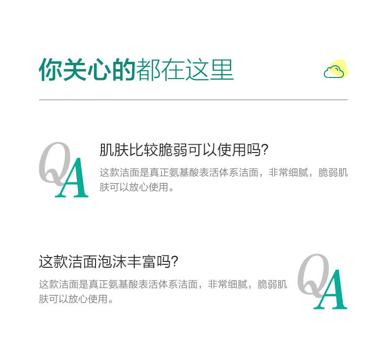 小迷糊氨基酸洗面奶洁面乳泡沫绵密男女士学生脸部清洁温和精简亲肤国货 【2支】净透泡沫洁面乳100g