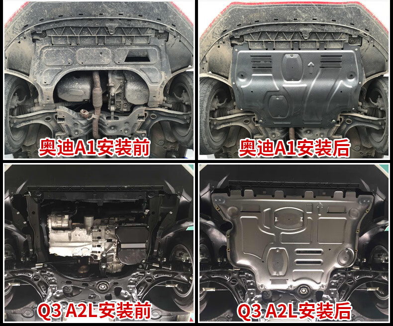 19新奥迪a6l发动机下护板12-18款原厂c7改装专用变速箱底盘装甲 19款