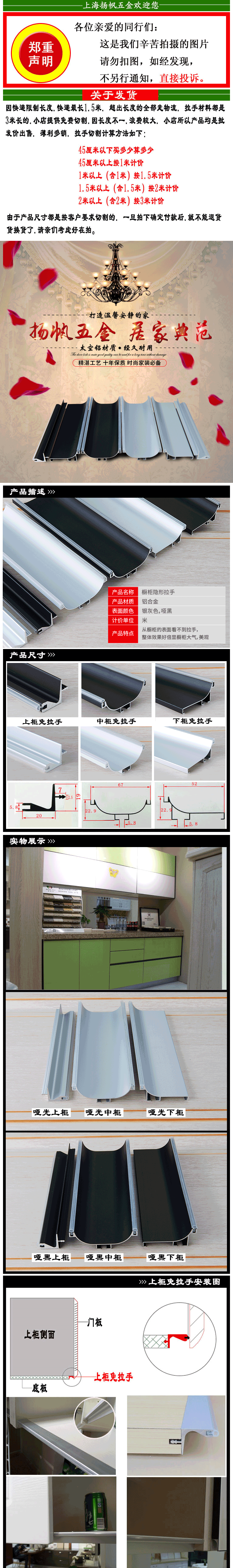 铝合金橱柜免拉手橱柜隐形拉手柜体拉手厨房暗拉手厨柜隐藏小拉手 57