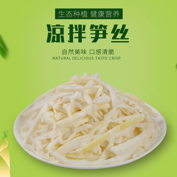 笋丝干货凉拌卤菜麻辣烫 5斤凉拌笋丝【图片 价格 品牌 报价】-京东