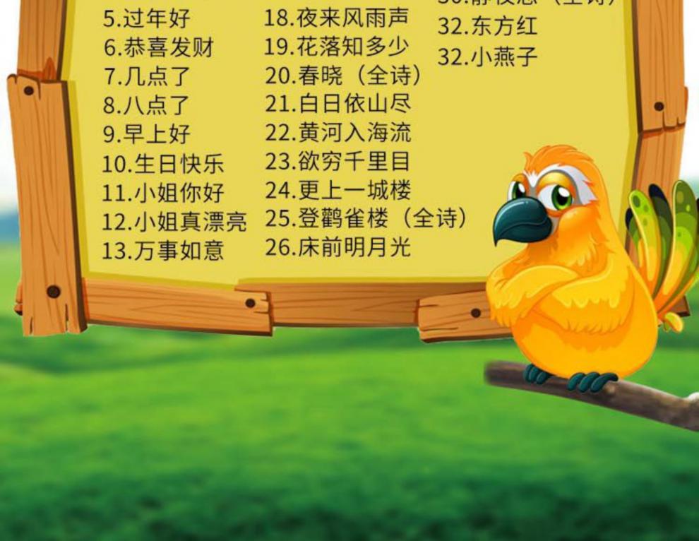 鸟用学习机鹦鹉学说话机八哥学习机复读机鹩哥虎皮教讲话训练学语