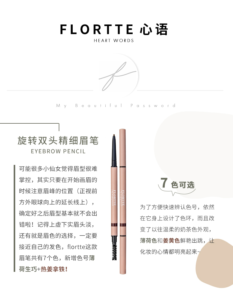 花洛莉亚（FLORTTE）旋转双头眉笔 极细不晕染防水持久不脱色 送老婆女朋友礼物 B2#灰棕色