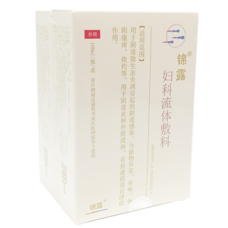 锦露妇科流体敷料100ml1瓶外阴分泌物异常山西锦波阴道感染烧灼自净as