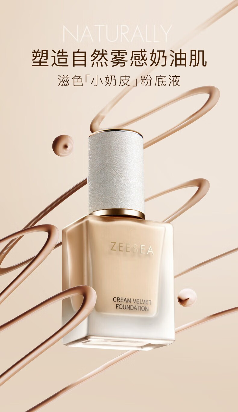 滋色（ZEESEA）隔离霜姿色控油素颜霜遮瑕保湿 裸妆防护霜化妆品男女 薄荷绿（爆水强保湿）