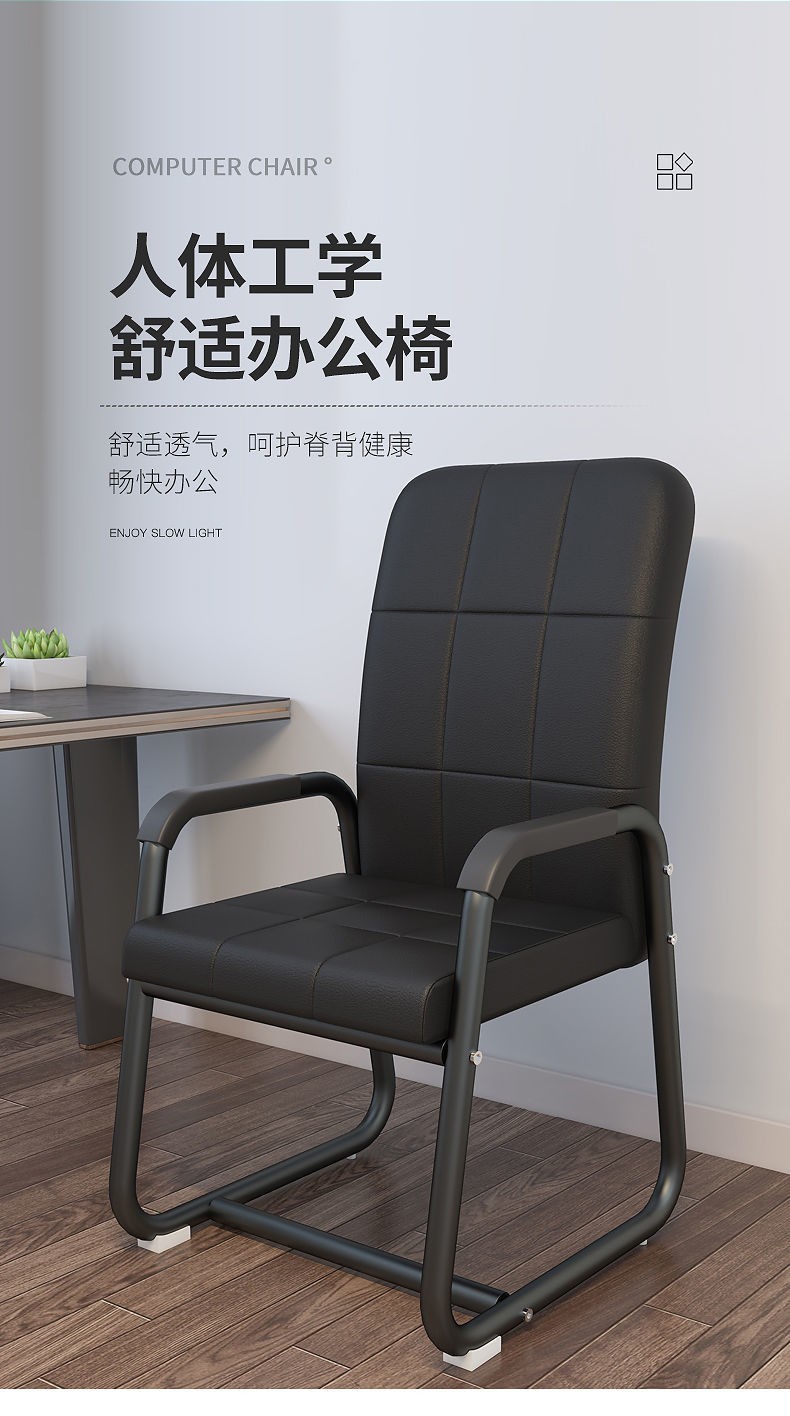 电脑椅家用办公靠背椅工作会议椅办公室椅子座椅培训职员网椅休闲电竞椅游戏椅书房凳子弓形椅麻将椅子 加固款黑网黑架