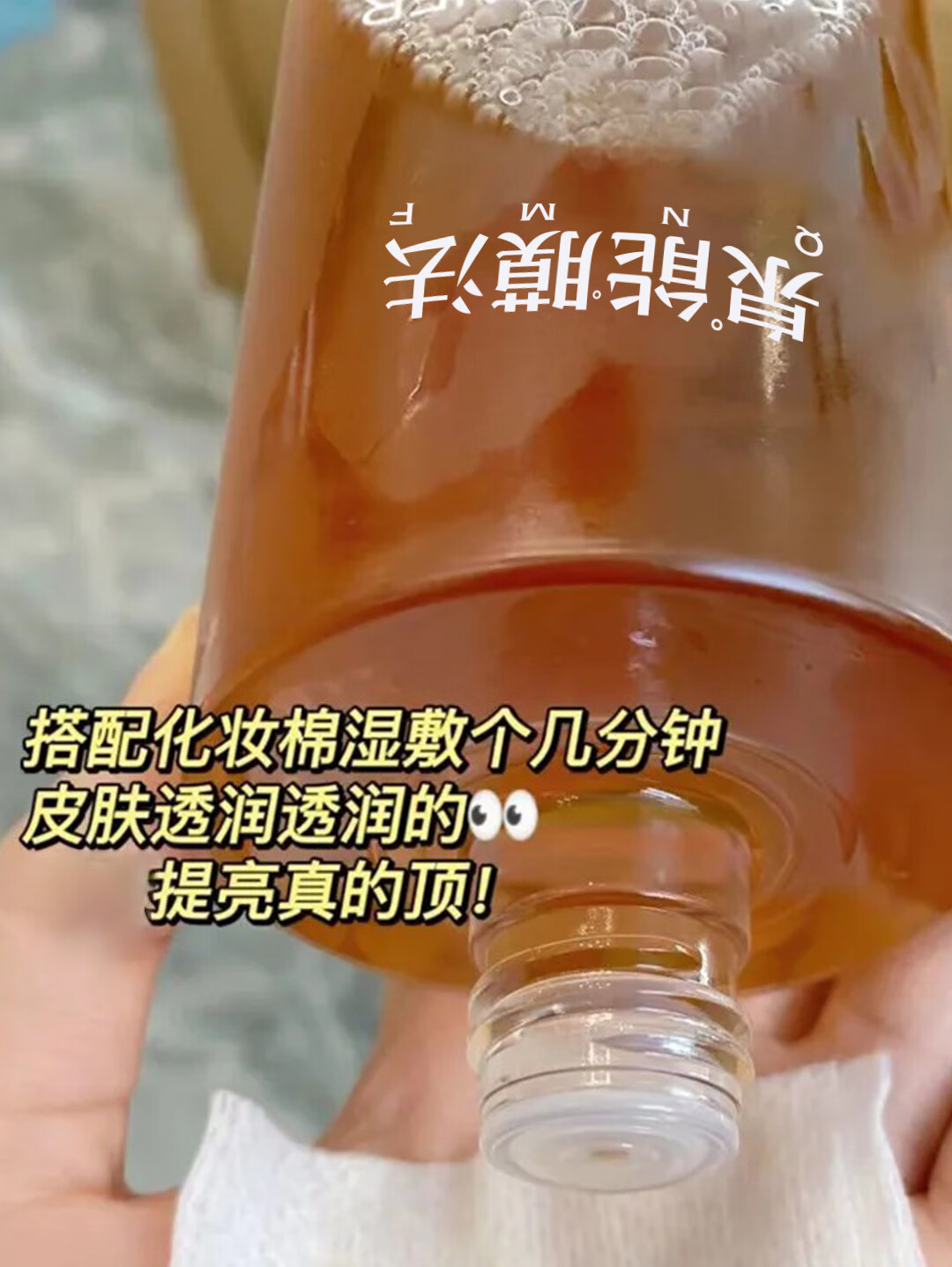 泉能膜法湿敷爽肤水面部滋润高保湿化妆水清爽控油发光水 爆 润泽清透爽肤水400ml