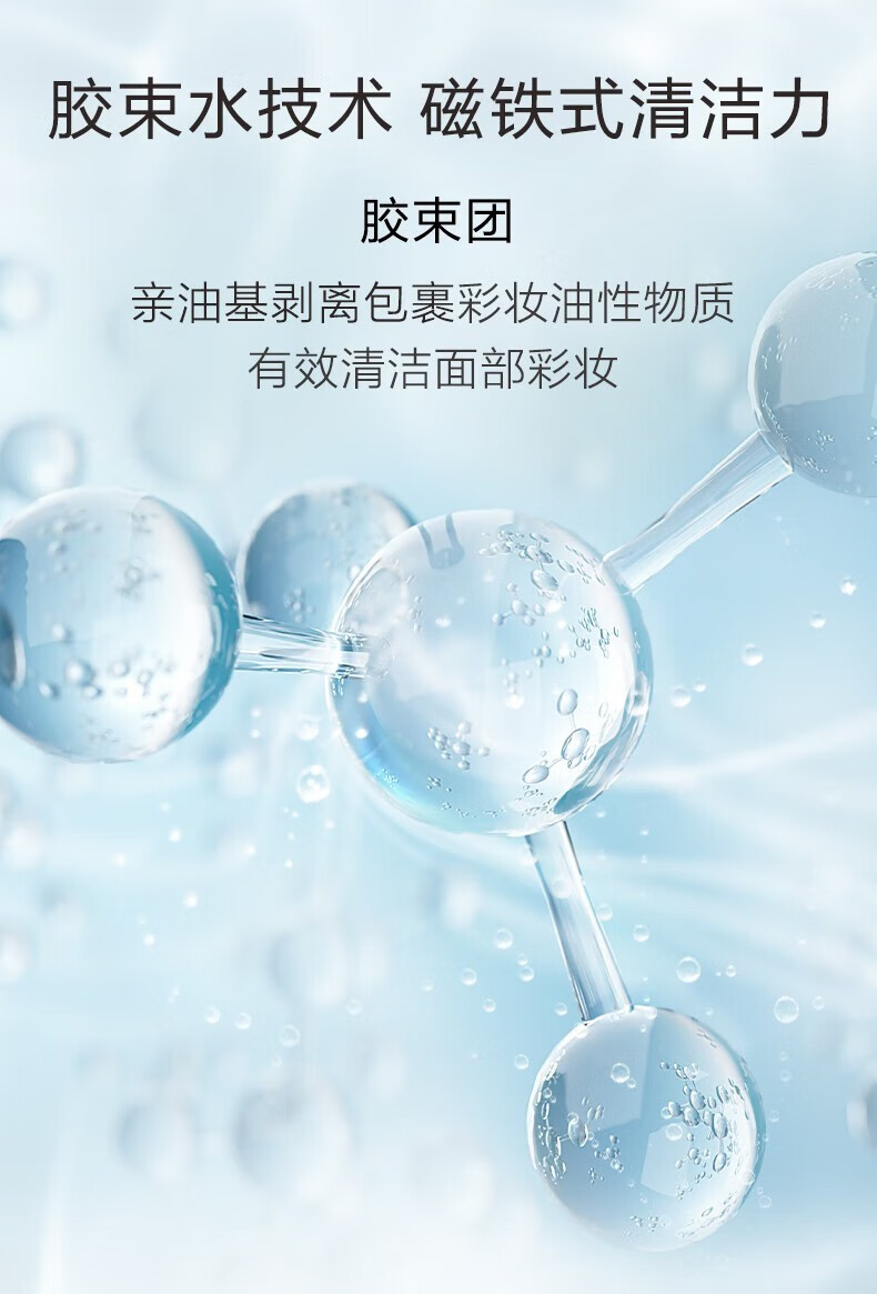 自然堂（CHANDO） 轻柔速净卸妆水 卸妆液护肤化妆品 温和清爽深层清洁彩妆无刺激 卸妆水200ml