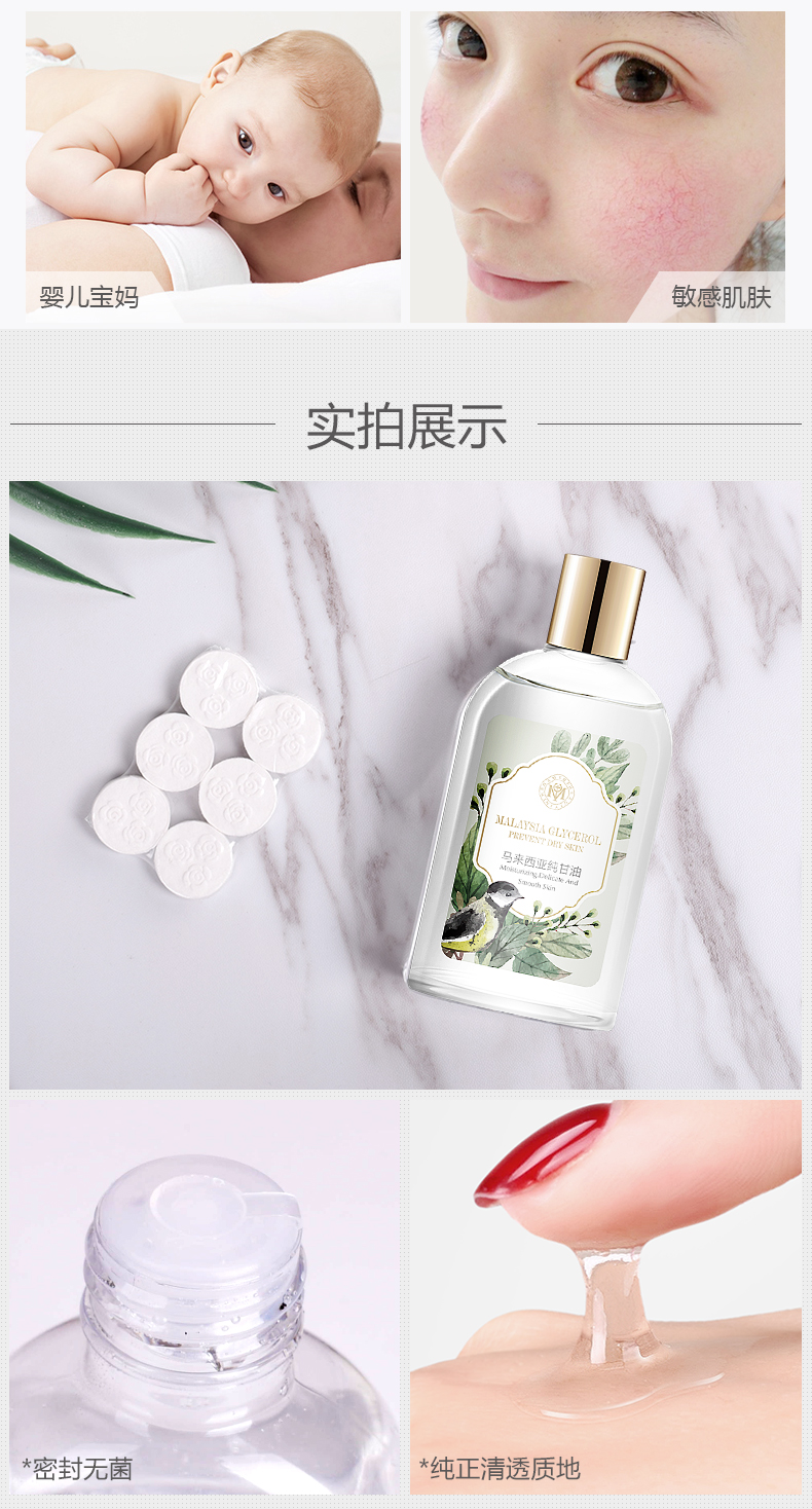 瑜然美马来西亚甘油无需调配护肤滋润爽肤擦脸防裂 烟酰胺甘油140ml*2(无需调配)