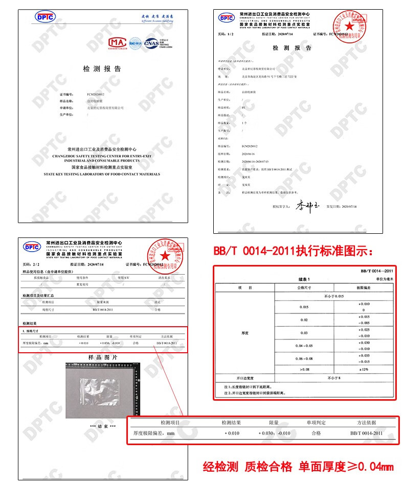 12，凡雀 自封袋透明加厚手機防水書籍圖書小說防塵收納袋塑料包裝密封袋 100個（9號）20*28cm 【加厚型】白邊 厚度12絲