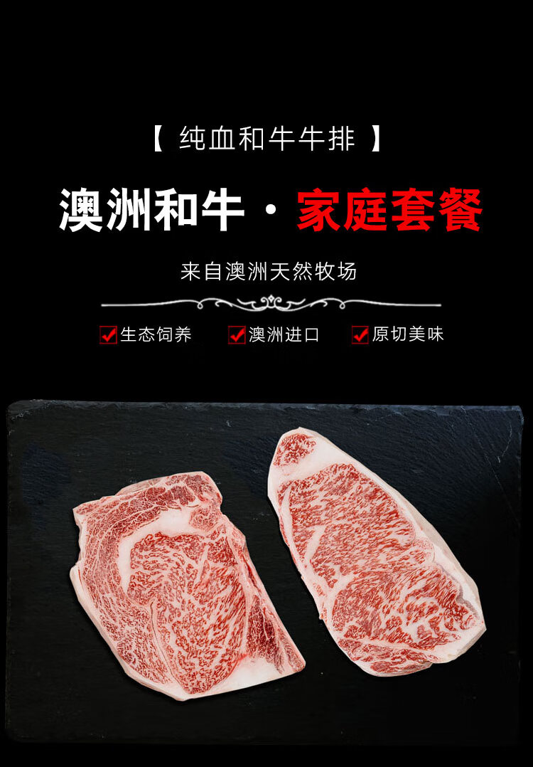 本来样子澳洲进口和牛纯血级雪花牛西冷原切m9级和牛肉生鲜俗称m12和