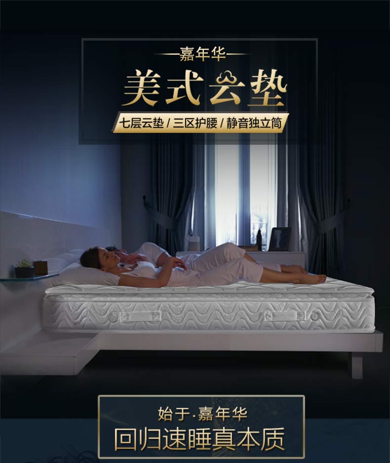 慕思(de RUCCI)乳胶床垫泰国进口原液静音独立筒弹簧双人垫 嘉年华 1800*2000