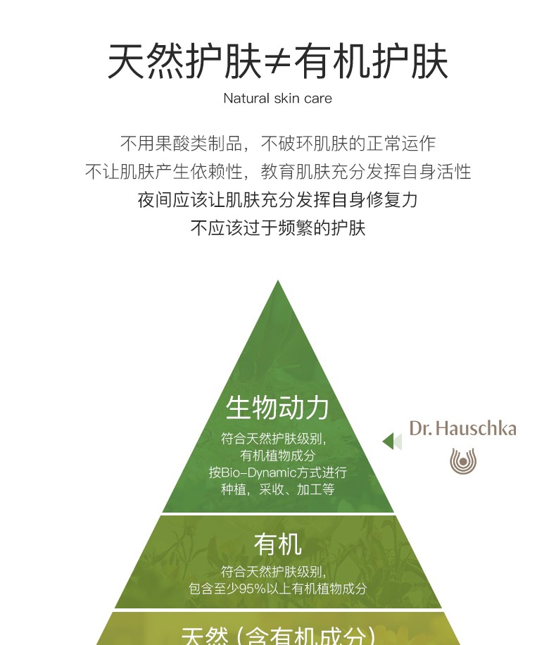 德国世家（Dr.Hauschka） 特殊调理液爽肤水喷雾补水控油律动化妆水 100ml23年12月效期