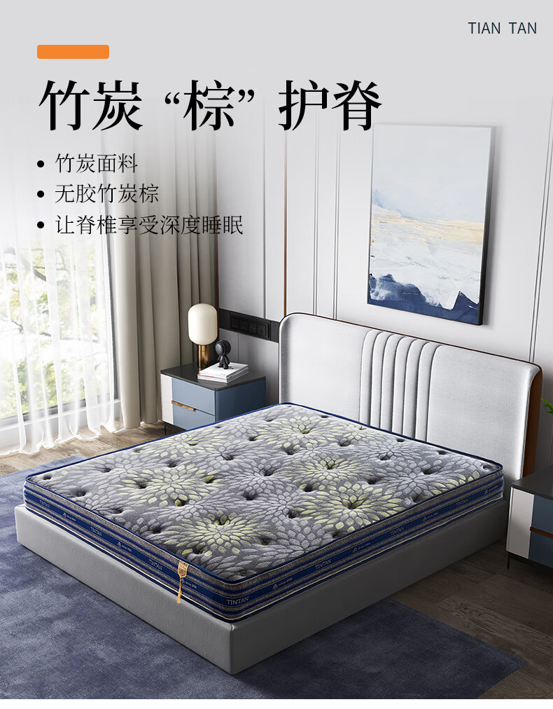天坛家具 床垫 整网弹簧床垫 竹炭面料双人床垫子 护脊偏硬 1500*2000*200