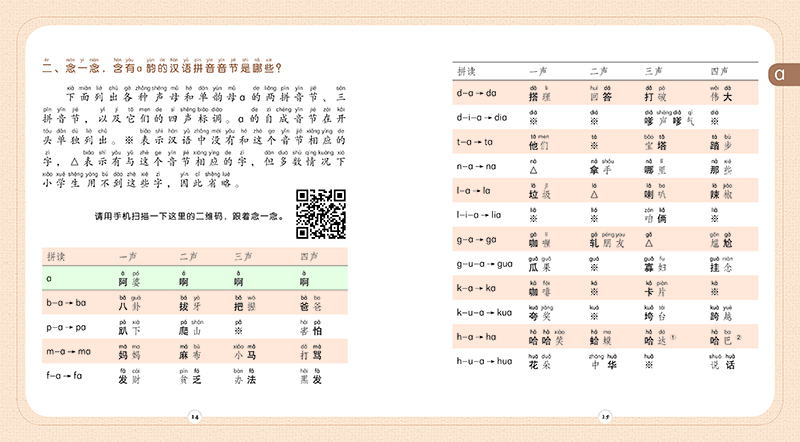 亲爱的汉语 套装全7册 摘要书评试读 京东图书