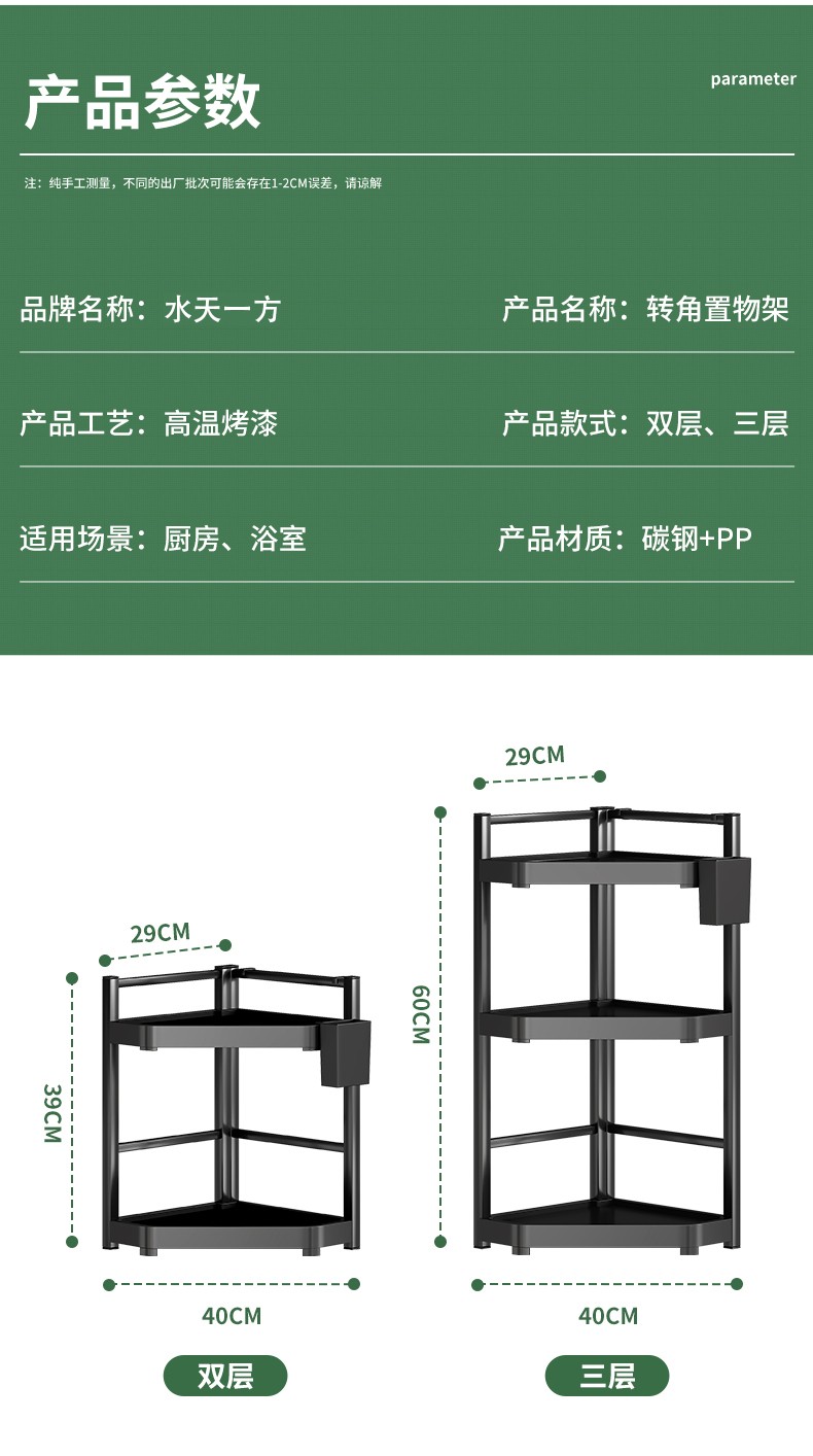 水天一方 厨房置物架调料架子家用台面多层调味品三角收纳架多功能调味品筷子筒刀具转角壁挂储物架 【三层大号】筷子筒+刀架+挂钩