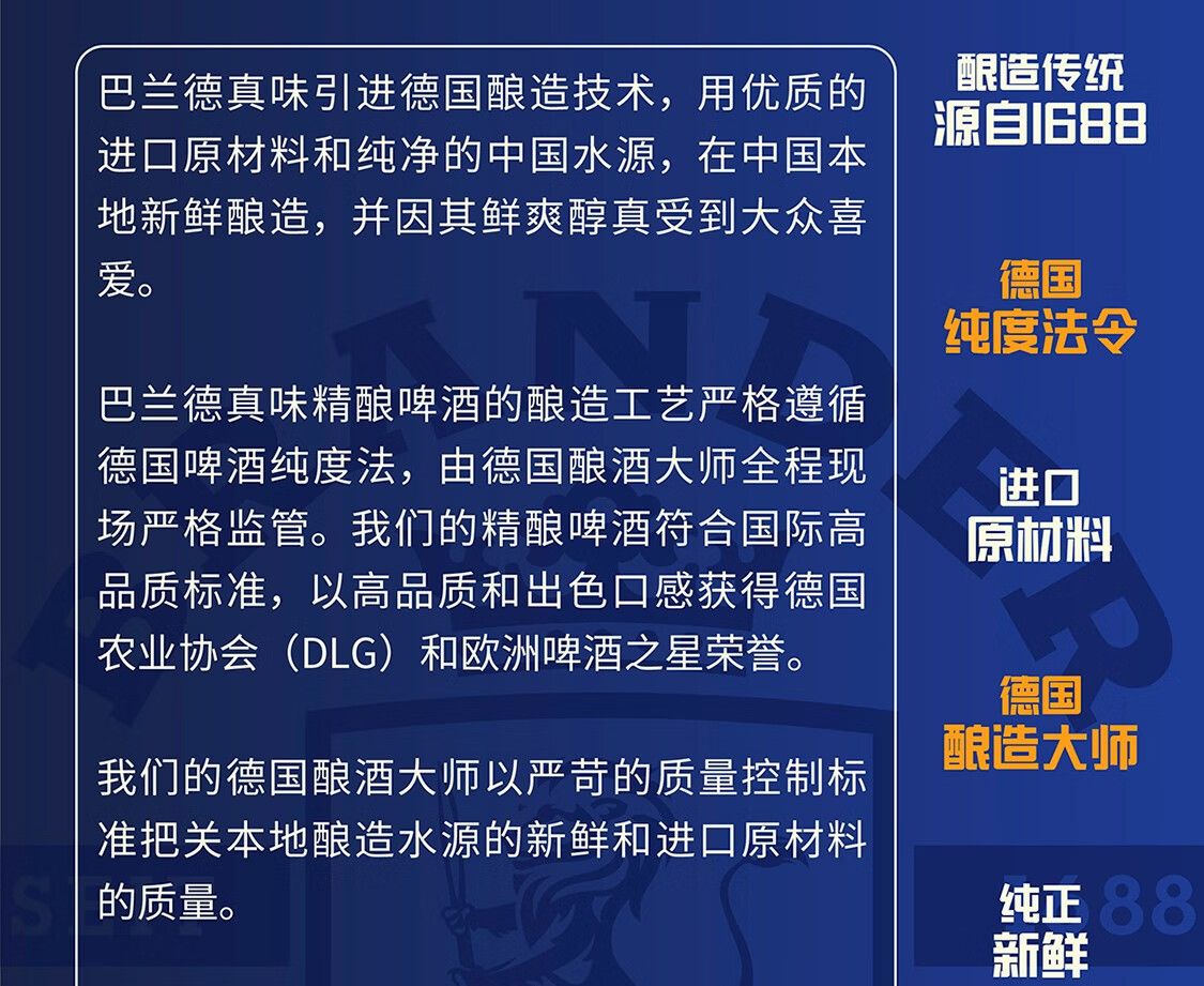 10，巴蘭德真味（BRANDER URSTOFF）Brander Urstoff 巴蘭德真味精釀巴伐利亞小麥白啤拉格低醇 330ml 330mL 24瓶 整箱裝 小麥