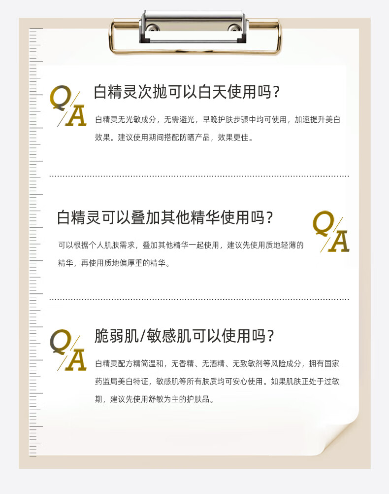 思美润（smr）美白皙颜次抛精华 光感美白淡斑精华液 修护屏障淡纹补水保湿精华 尝鲜试用装 1