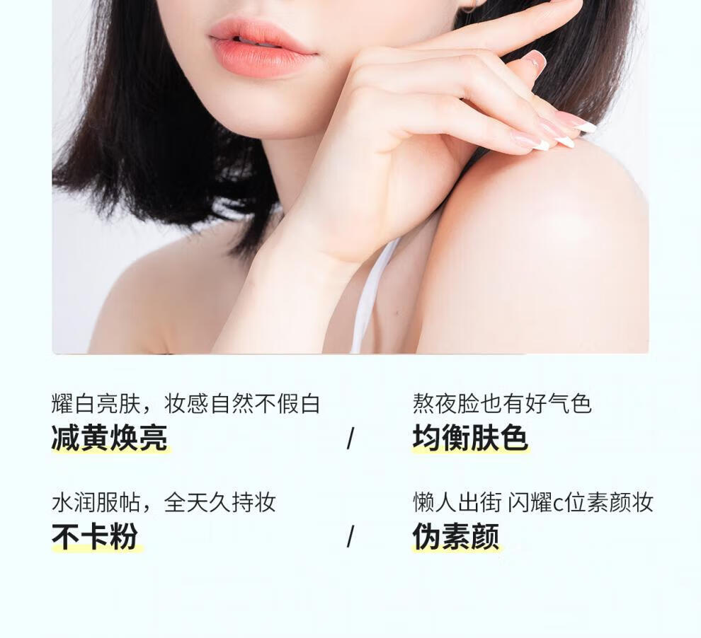 魅克拉【官方直售店】魅克拉素颜霜懒人伪素颜提亮水润遮瑕黄气白嫩旗舰 魅克拉素颜霜一支装