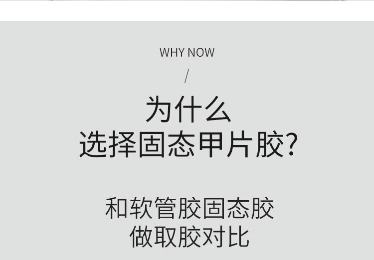 恩妮诗固态贴片胶穿戴甲黏合胶水持久牢固贴甲片粘合剂美甲店专用 穿戴甲固态贴片胶 20g【推荐】
